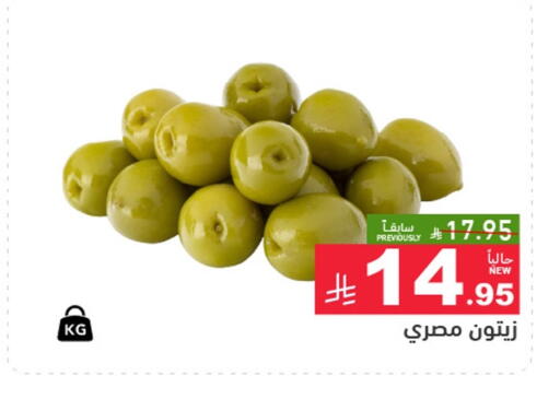 available at Aswaq Ramez in KSA, Saudi Arabia, Saudi - Riyadh