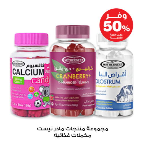 Cranberry available at Innova Health Care in KSA, Saudi Arabia, Saudi - Jubail