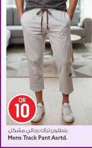 available at سفاري هايبر ماركت in قطر - الريان