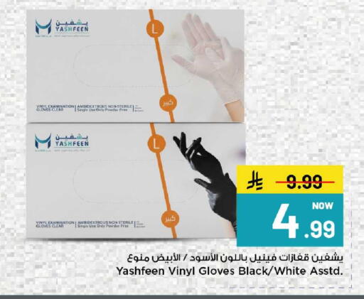 available at مارك & سيف in مملكة العربية السعودية, السعودية, سعودية - الخبر‎