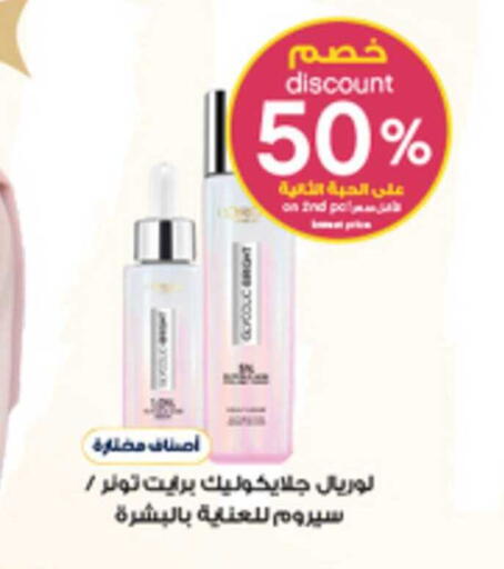 available at Al-Dawaa Pharmacy in KSA, Saudi Arabia, Saudi - Al-Kharj