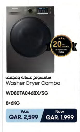 available at لولو هايبرماركت in قطر - الريان