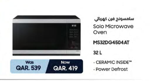 available at LuLu Hypermarket in Qatar - Al Rayyan