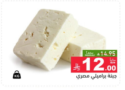 available at Aswaq Ramez in KSA, Saudi Arabia, Saudi - Riyadh