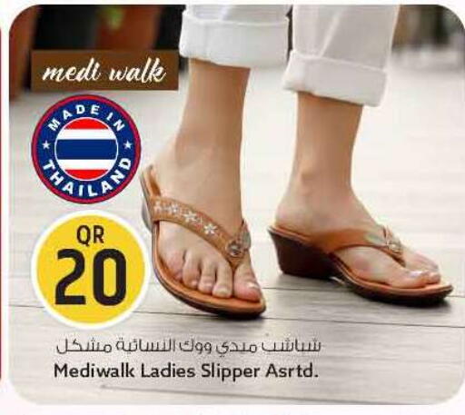 available at سفاري هايبر ماركت in قطر - الريان