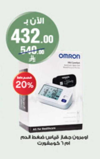 available at صيدليات الدواء in مملكة العربية السعودية, السعودية, سعودية - الخبر‎