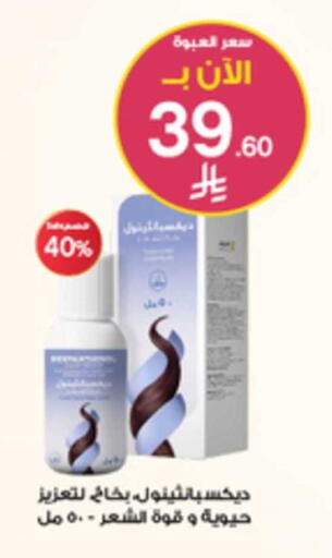 available at صيدليات الدواء in مملكة العربية السعودية, السعودية, سعودية - سكاكا