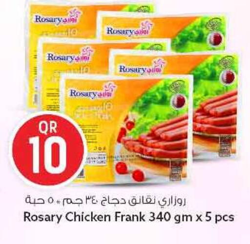 available at سفاري هايبر ماركت in قطر - الريان