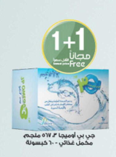 available at صيدليات الدواء in مملكة العربية السعودية, السعودية, سعودية - الخبر‎