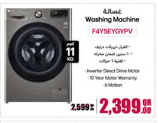 available at لولو هايبرماركت in قطر - الريان