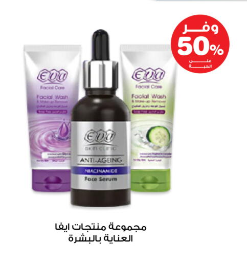 available at صيدليات انوفا in مملكة العربية السعودية, السعودية, سعودية - الخرج