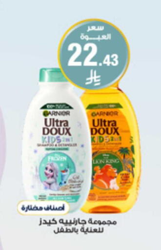 available at صيدليات الدواء in مملكة العربية السعودية, السعودية, سعودية - الخبر‎