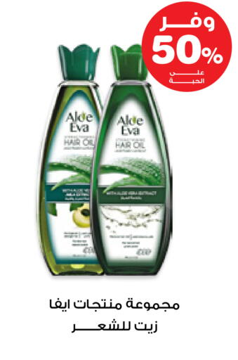 available at صيدليات انوفا in مملكة العربية السعودية, السعودية, سعودية - الخرج