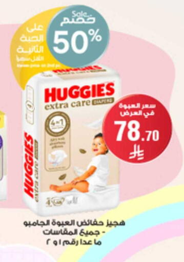 available at صيدليات الدواء in مملكة العربية السعودية, السعودية, سعودية - الخبر‎