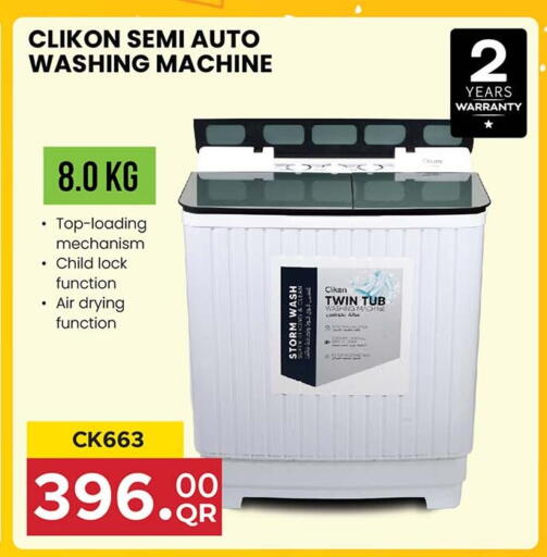 available at مرزا هايبرماركت in قطر - الشمال