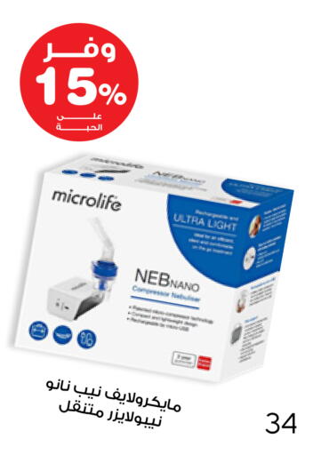 available at Innova Health Care in KSA, Saudi Arabia, Saudi - Jeddah