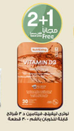 available at Al-Dawaa Pharmacy in KSA, Saudi Arabia, Saudi - Sakaka