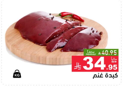 available at Aswaq Ramez in KSA, Saudi Arabia, Saudi - Riyadh