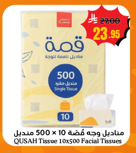 available at أسواق سورة جدة in مملكة العربية السعودية, السعودية, سعودية - جدة