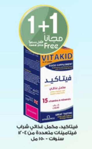 available at صيدليات الدواء in مملكة العربية السعودية, السعودية, سعودية - الخرج