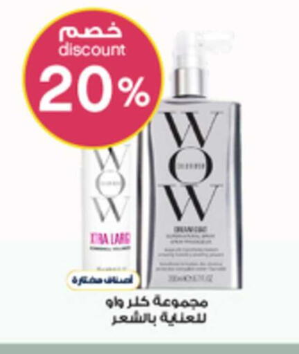 available at صيدليات الدواء in مملكة العربية السعودية, السعودية, سعودية - الخبر‎