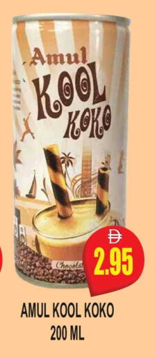 available at مجمع باتيل فريش in الإمارات العربية المتحدة , الامارات - دبي