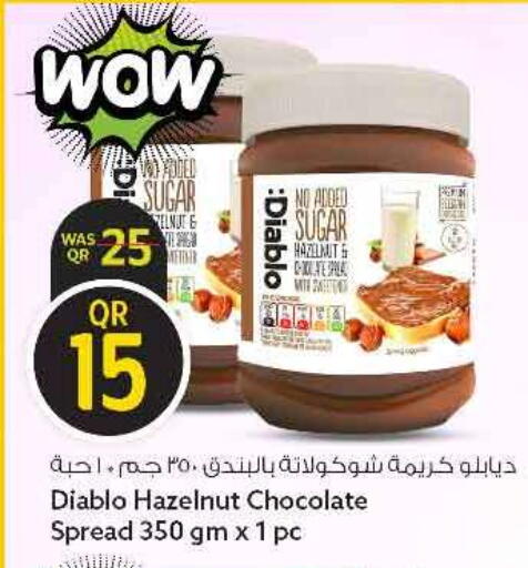 available at سفاري هايبر ماركت in قطر - الريان