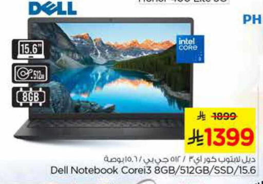 available at Nesto in KSA, Saudi Arabia, Saudi - Al Khobar