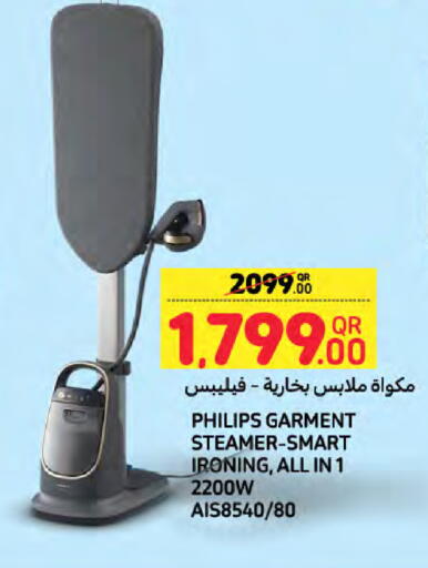 available at LuLu Hypermarket in Qatar - Al Rayyan