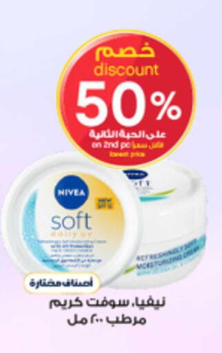 available at صيدليات الدواء in مملكة العربية السعودية, السعودية, سعودية - الخبر‎