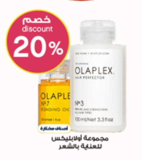 available at صيدليات الدواء in مملكة العربية السعودية, السعودية, سعودية - الخبر‎