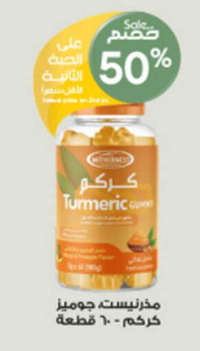 Turmeric available at صيدليات الدواء in مملكة العربية السعودية, السعودية, سعودية - الخبر‎