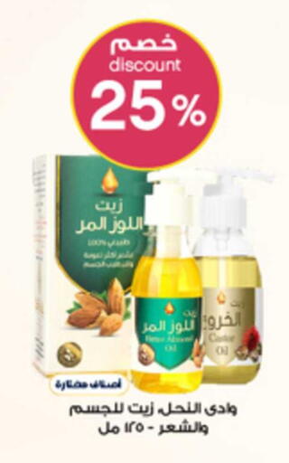 available at صيدليات الدواء in مملكة العربية السعودية, السعودية, سعودية - الخرج