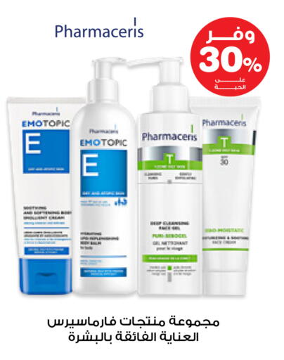 available at Innova Health Care in KSA, Saudi Arabia, Saudi - Sakaka