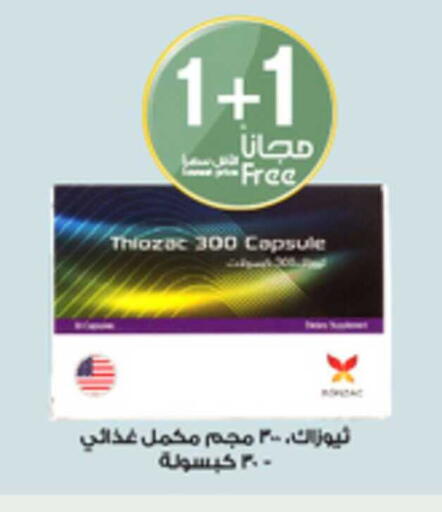available at Al-Dawaa Pharmacy in KSA, Saudi Arabia, Saudi - Sakaka