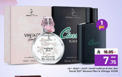 available at مارك & سيف in مملكة العربية السعودية, السعودية, سعودية - الخبر‎
