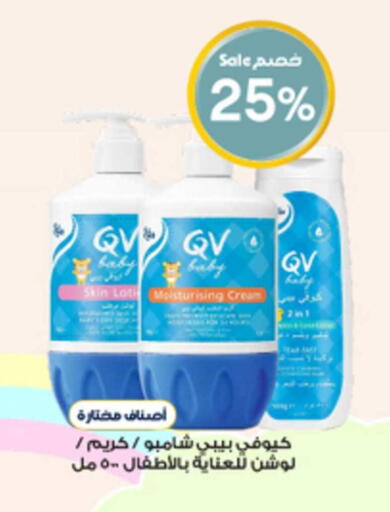 available at صيدليات الدواء in مملكة العربية السعودية, السعودية, سعودية - الخبر‎