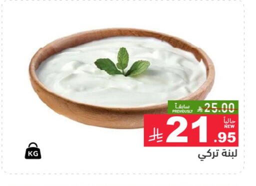 available at Aswaq Ramez in KSA, Saudi Arabia, Saudi - Riyadh