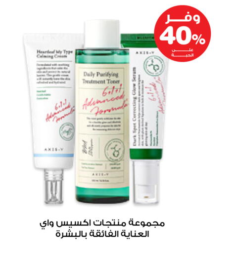 available at Innova Health Care in KSA, Saudi Arabia, Saudi - Sakaka