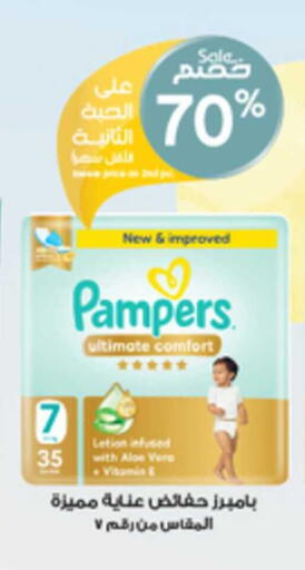 available at صيدليات الدواء in مملكة العربية السعودية, السعودية, سعودية - الخبر‎