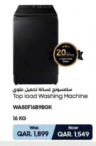 available at لولو هايبرماركت in قطر - الريان