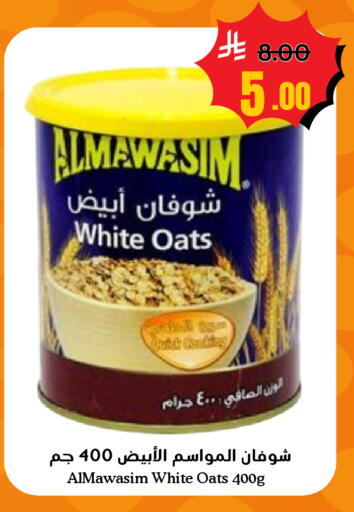 available at أسواق سورة جدة in مملكة العربية السعودية, السعودية, سعودية - جدة