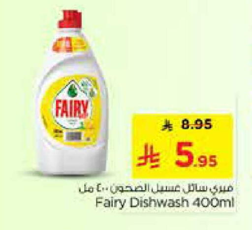 available at Nesto in KSA, Saudi Arabia, Saudi - Al-Kharj