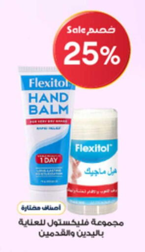 available at صيدليات الدواء in مملكة العربية السعودية, السعودية, سعودية - الخرج