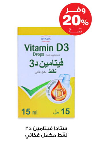 available at Innova Health Care in KSA, Saudi Arabia, Saudi - Tabuk