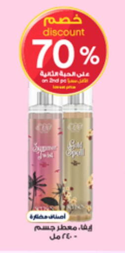 available at صيدليات الدواء in مملكة العربية السعودية, السعودية, سعودية - سكاكا