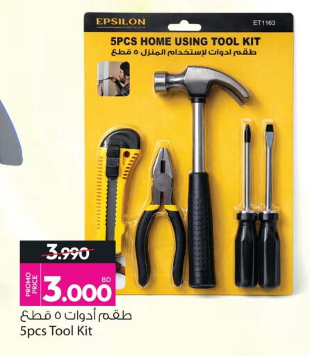 available at Ansar Gallery in Bahrain