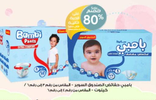 available at صيدليات الدواء in مملكة العربية السعودية, السعودية, سعودية - الخبر‎