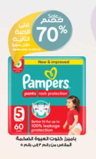 available at Al-Dawaa Pharmacy in KSA, Saudi Arabia, Saudi - Sakaka