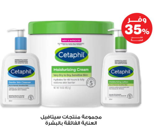 available at صيدليات انوفا in مملكة العربية السعودية, السعودية, سعودية - الخرج